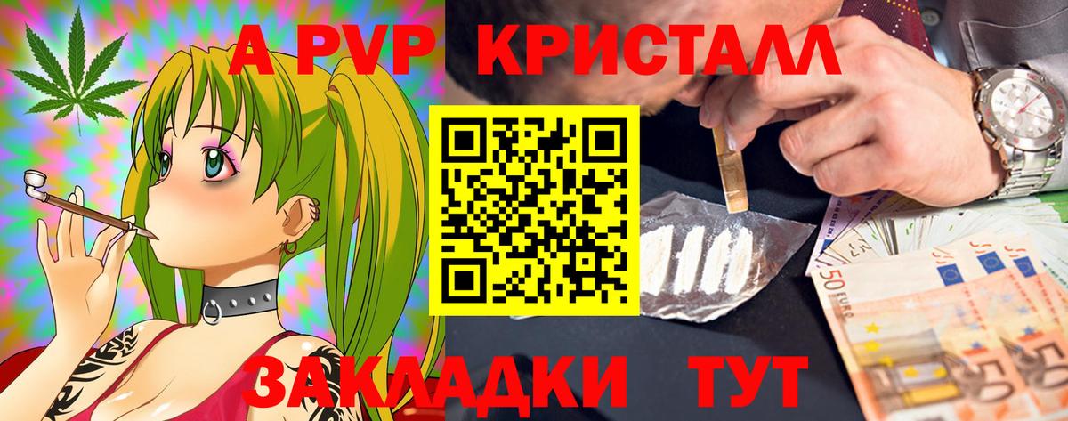 APVP крисы CK Родники