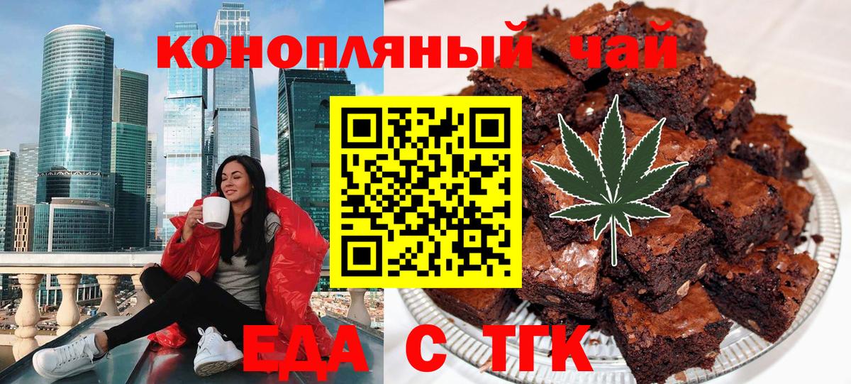 Canna-Cookies марихуана Родники
