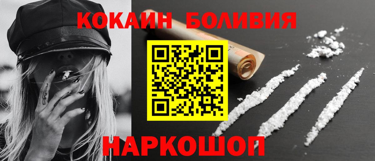 Родники  Кокаин  Вход с VPN  Cocaine Перу 