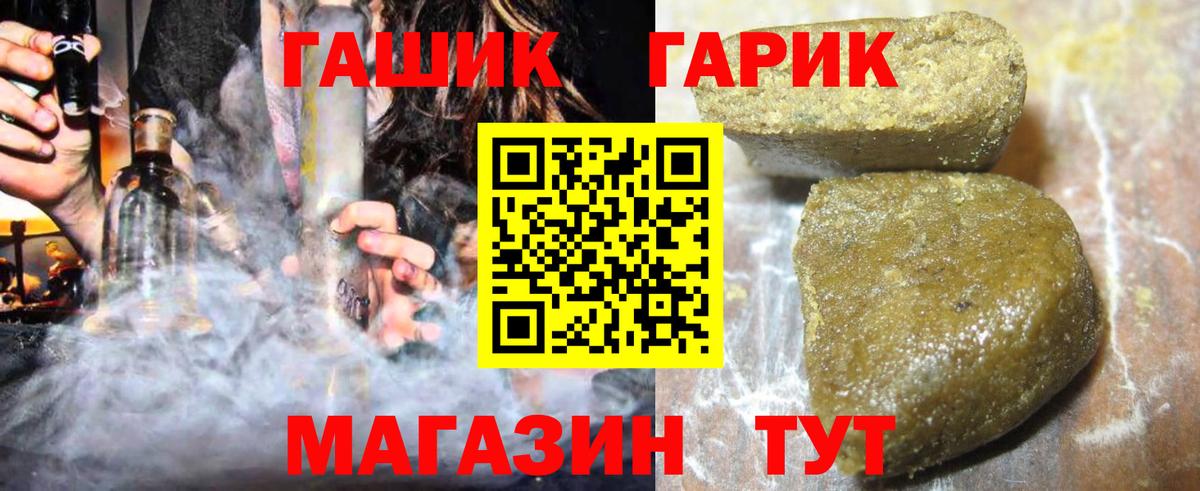 Гашиш Ice-O-Lator  Вход с VPN  Родники  хочу наркоту  ГАШ ice o lator 