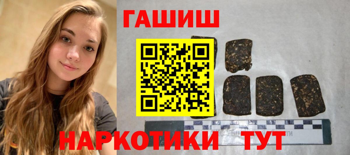 ГАШ хэш Родники