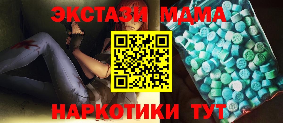 Родники  МДМА crystal  МДМА crystal  МДМА  Вход с VPN 