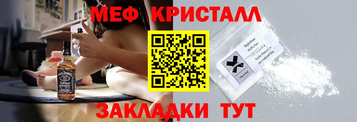 Меф  Меф 4 MMC  Вход с VPN  Мефедрон мука  Родники  МЯУ-МЯУ 