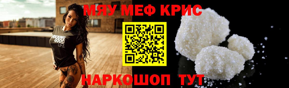 Мефедрон Родники