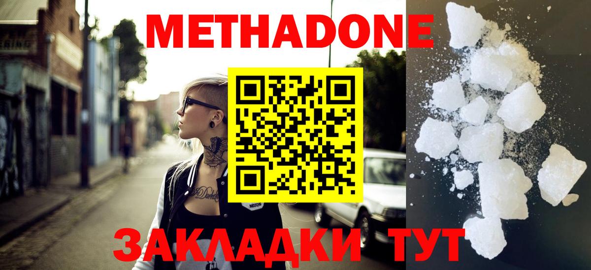 Родники  mega онион  Вход с VPN  МЕТАДОН methadone  Метадон белоснежный 