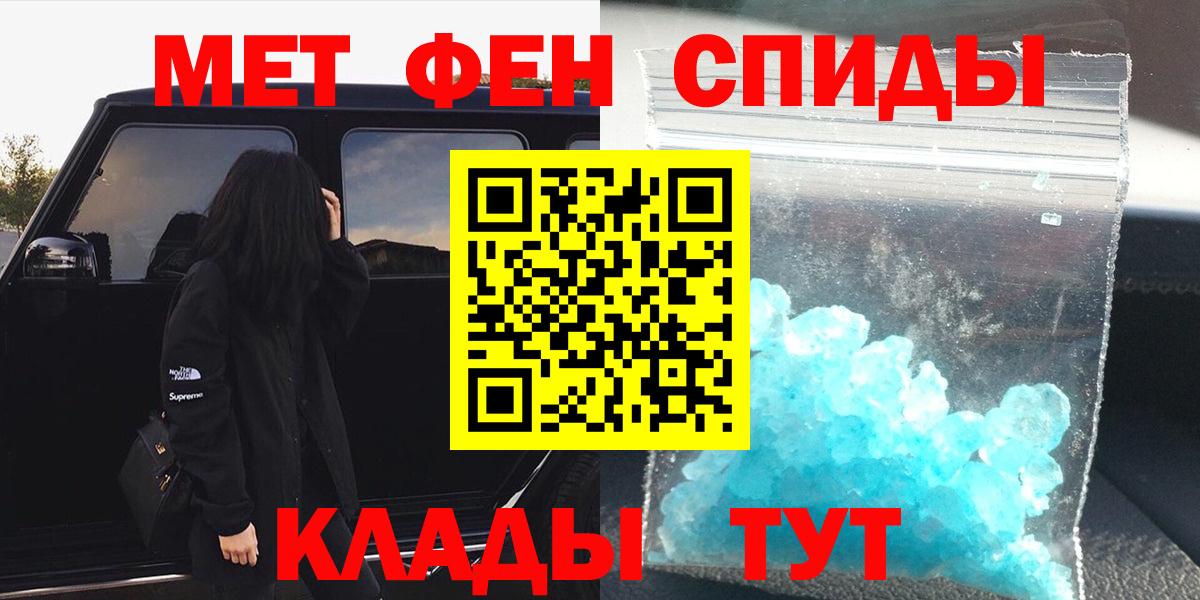 МЕТАМФЕТАМИН пудра Родники