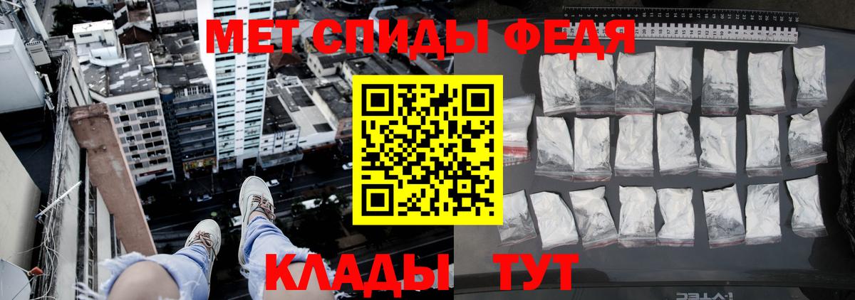 Первитин кристалл  Вход с VPN  Родники 
