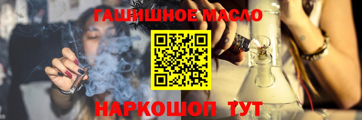 ТГК концентрат  ТГК вейп с тгк  Вход с VPN  Родники 